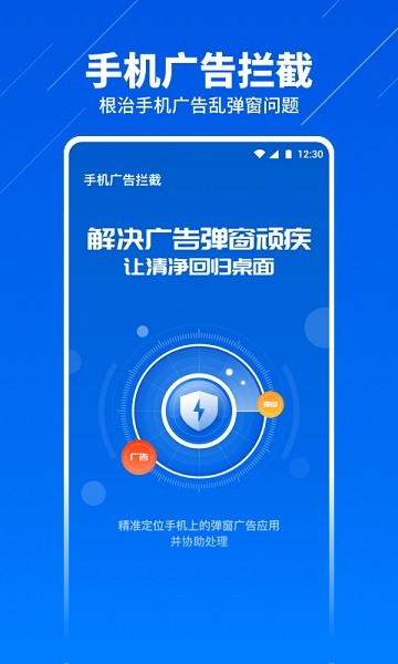 超级安全卫士app1