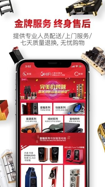 6Hifi音响app2