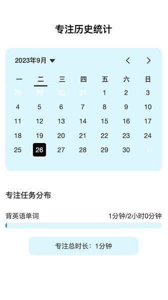 和谐流量app2