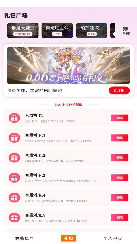 1折手游宝app2