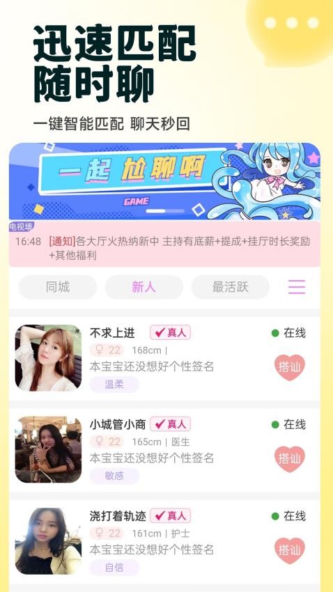 有缘app1