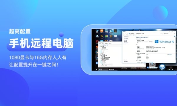 远程电脑app3