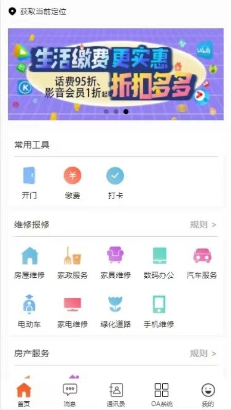 比询生活app1
