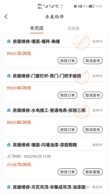 比询生活app2