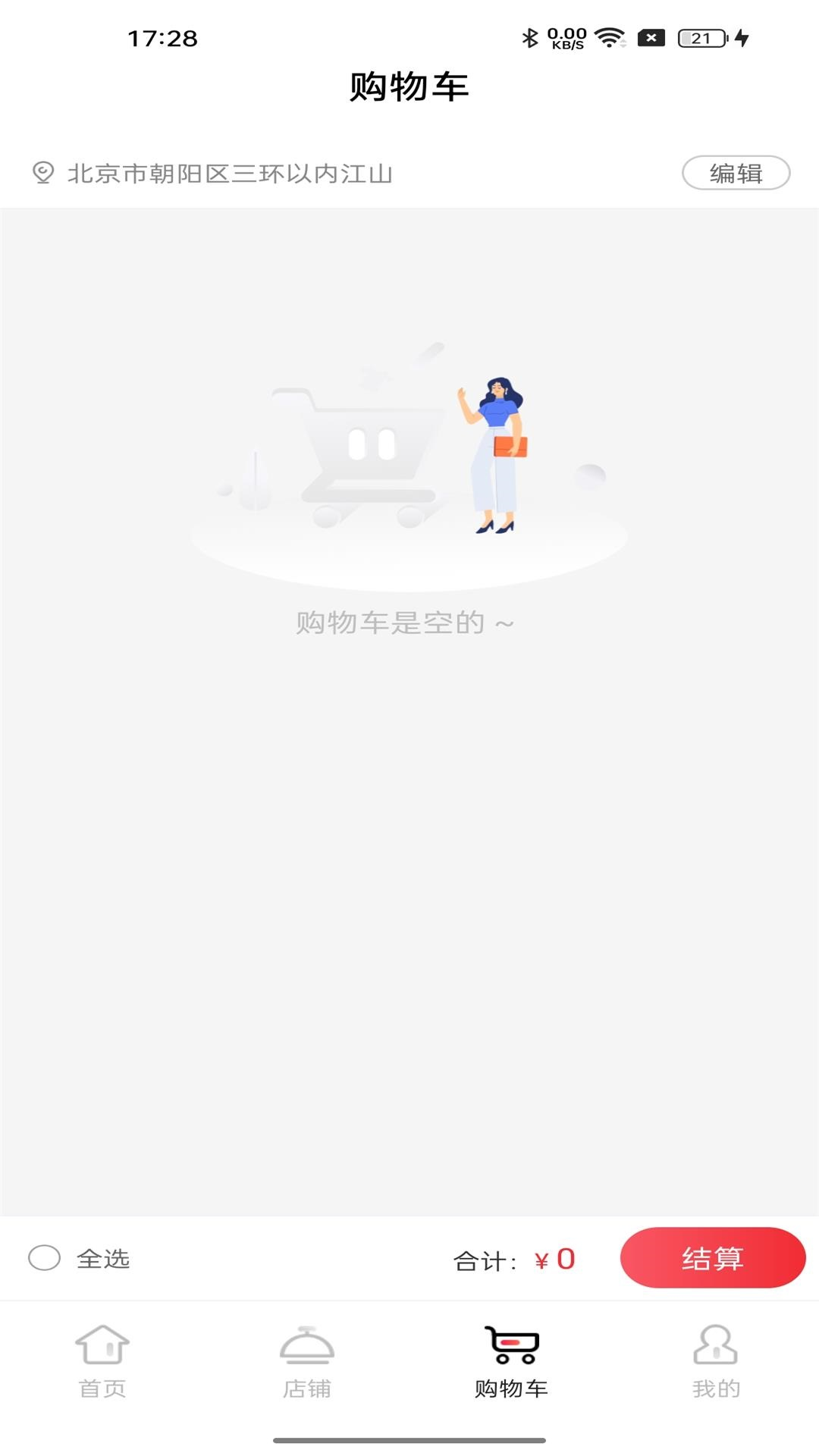 和卡云食堂app3