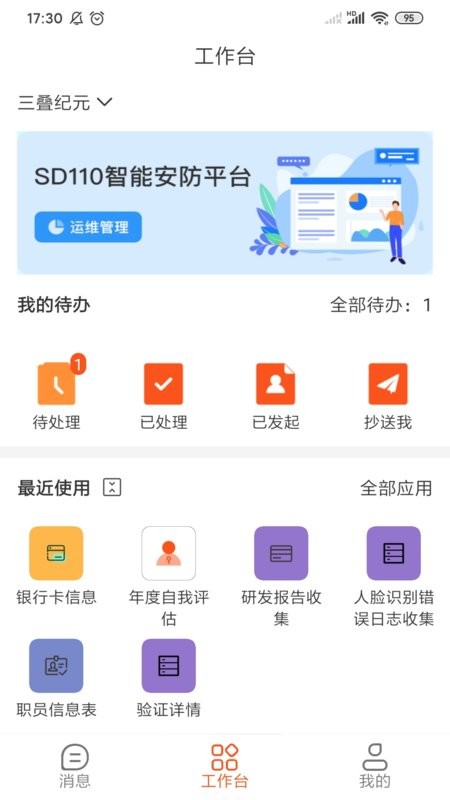 三叠云app1