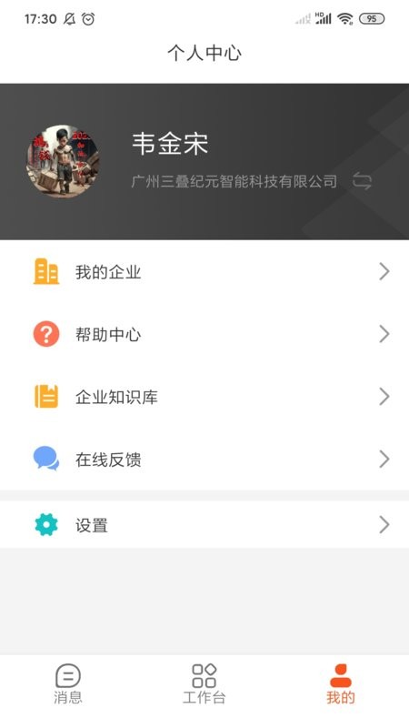 三叠云app2