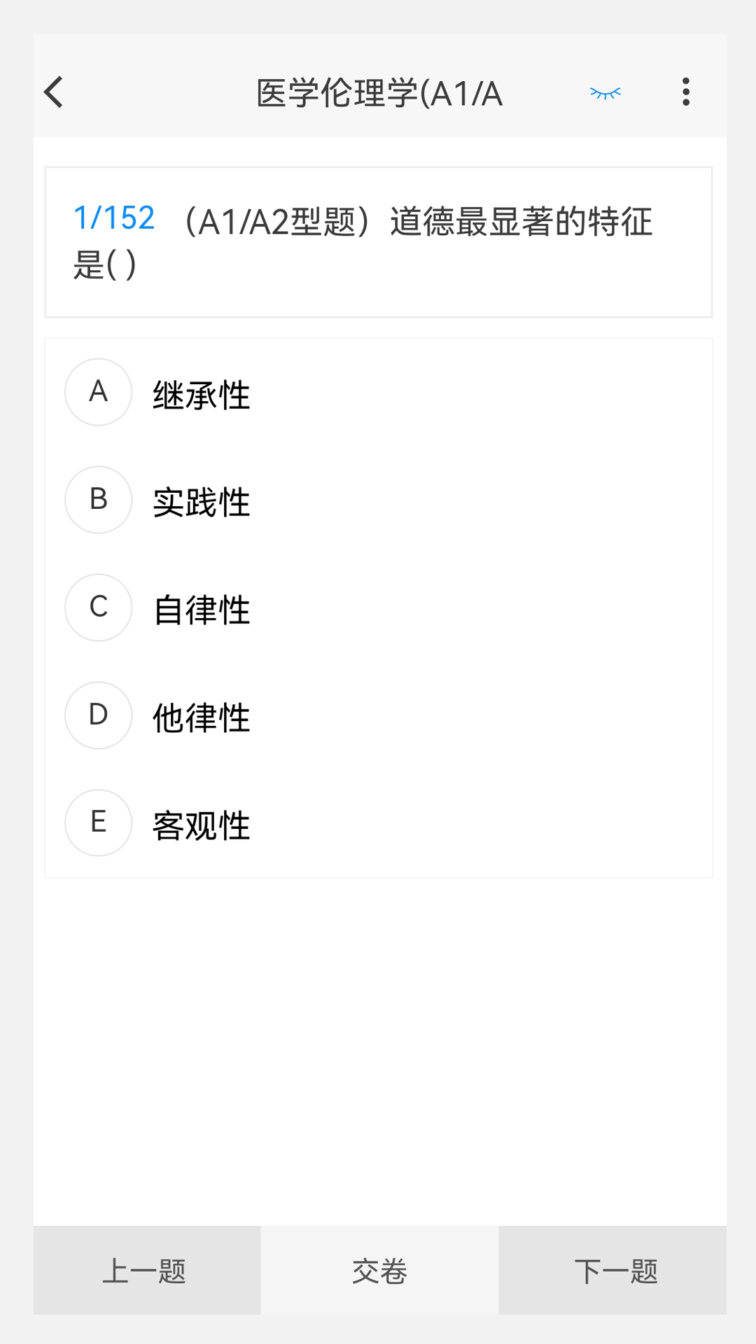 全科医学新题库app1