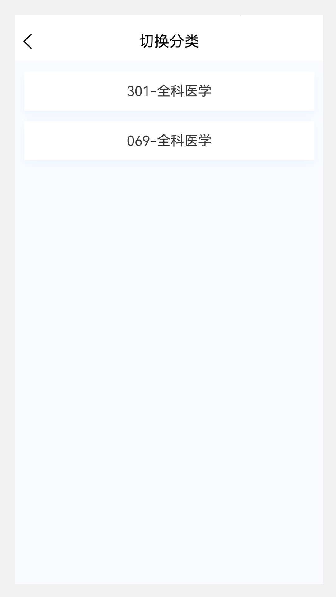 全科医学新题库app3