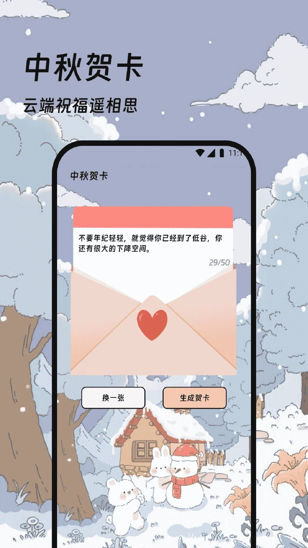 极光网络精灵app1