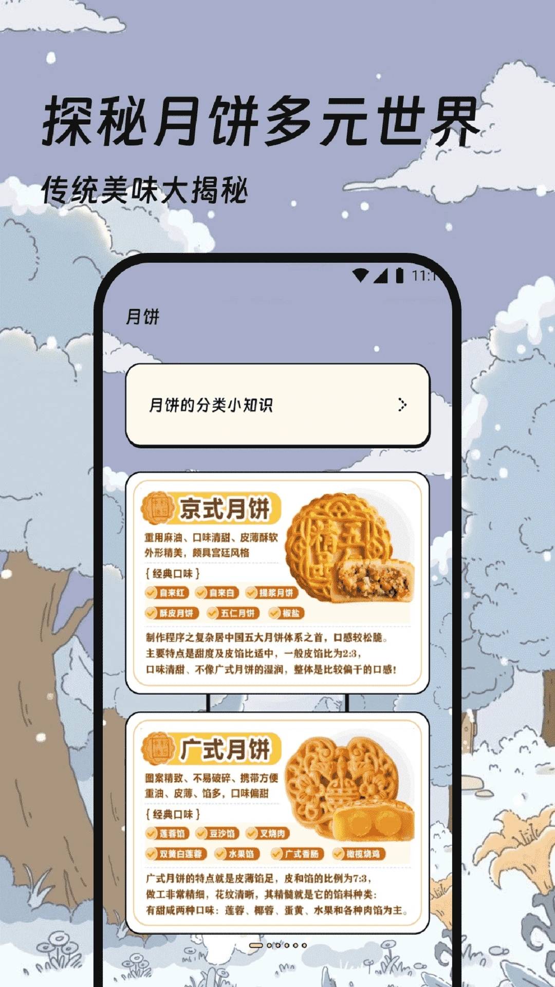 极光网络精灵app4