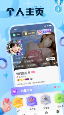 椰奶派对安卓版1