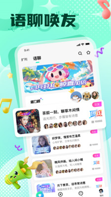 椰奶派对安卓版3