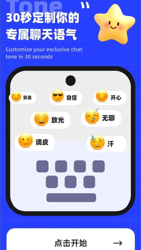 燃情键盘软件1