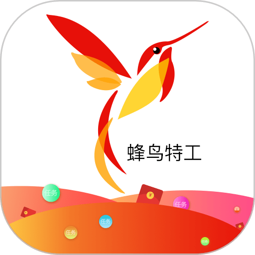 蜂鸟特工app