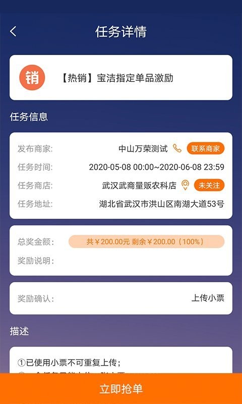 蜂鸟特工app1