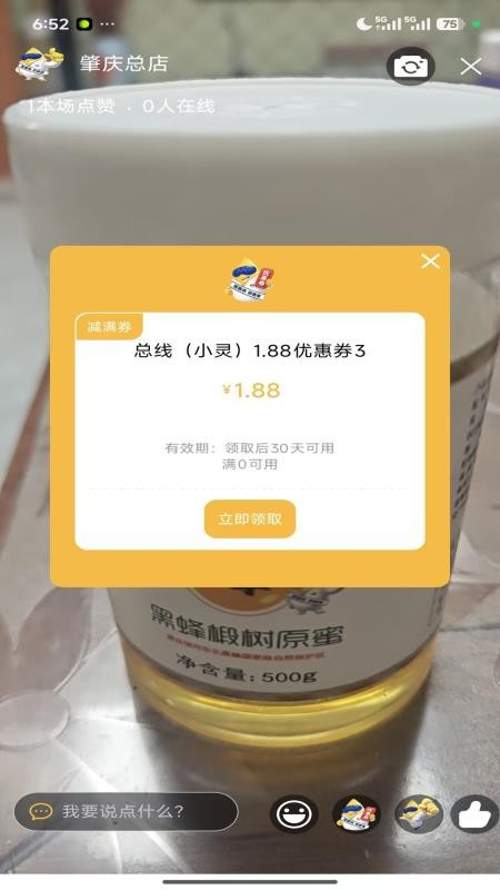 麦吧呵软件2