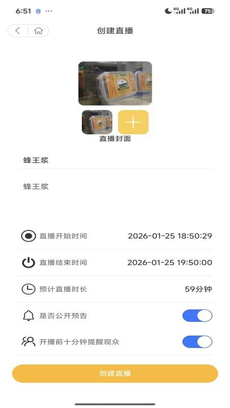 麦吧呵软件3