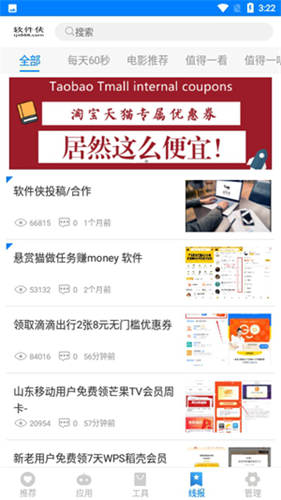 小二软件库app2