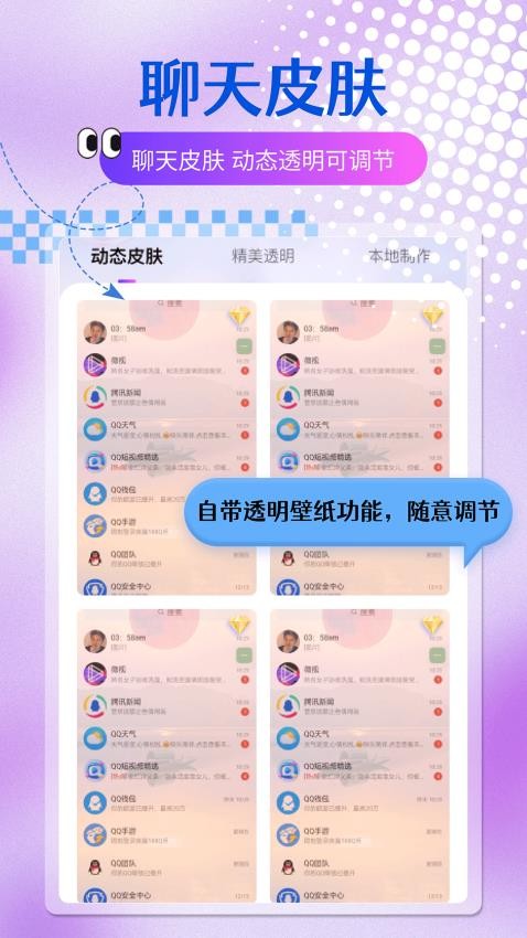 多元主题壁纸app1