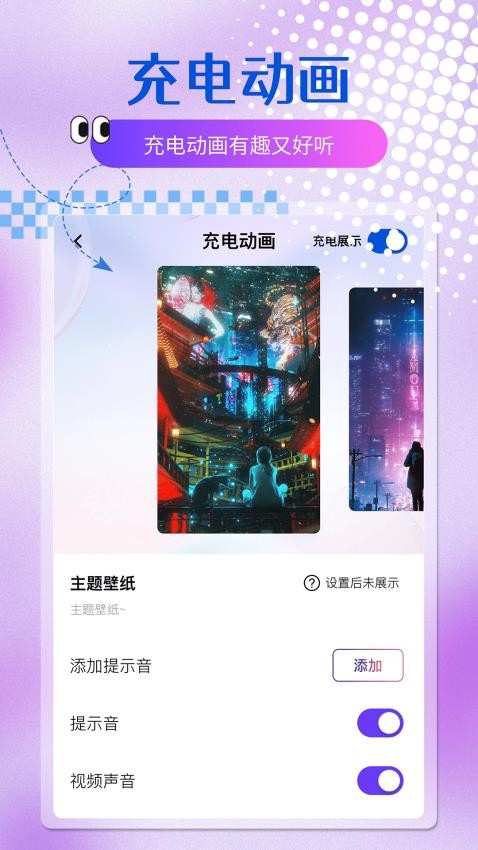 多元主题壁纸app2