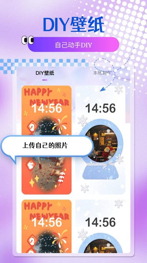 多元主题壁纸app3