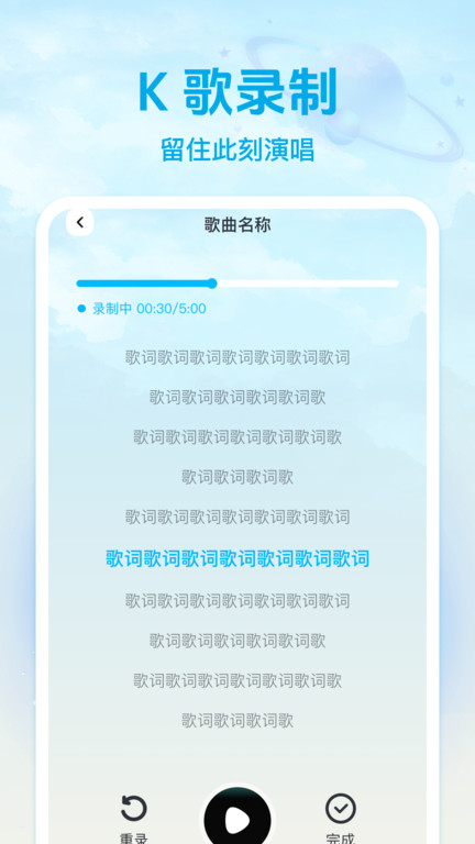 全民免费K歌大全app1