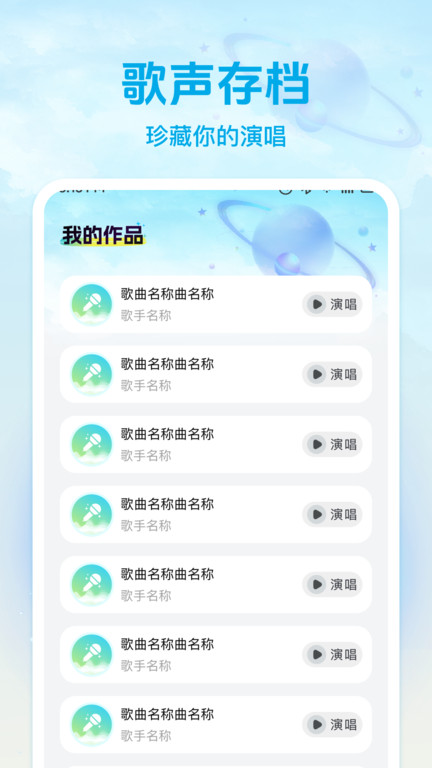 全民免费K歌大全app2
