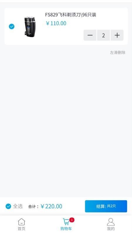 飞科终端订货最新正版