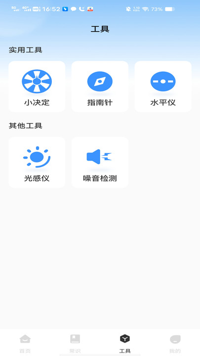 万能WiFi免费畅连app1