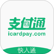 快入通app
