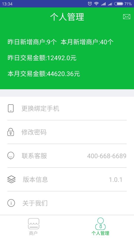快入通app1