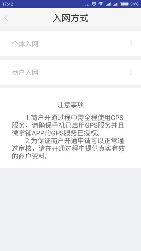 快入通app2