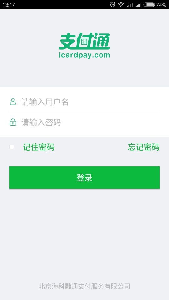 快入通app4