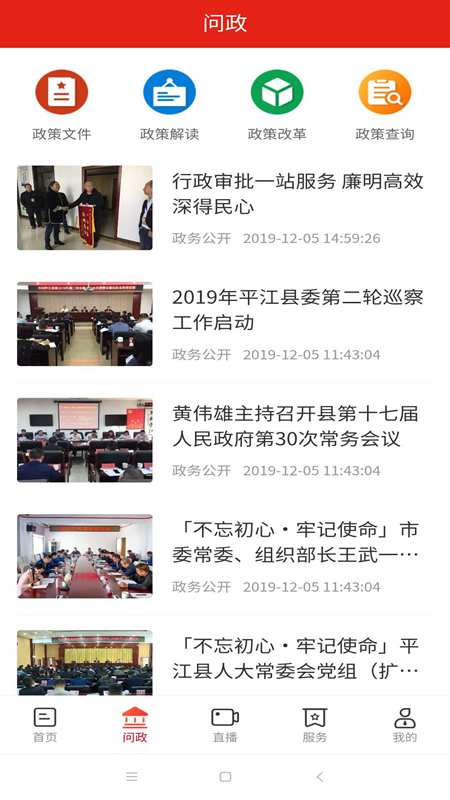 今日平江官网版1