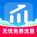 无忧免费流量软件