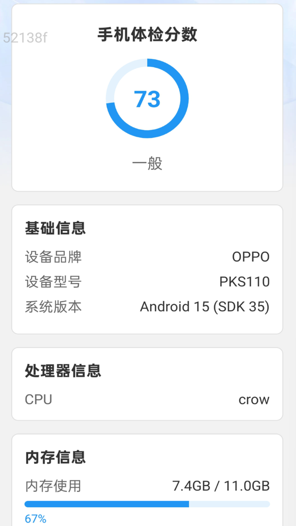 无忧免费流量软件3