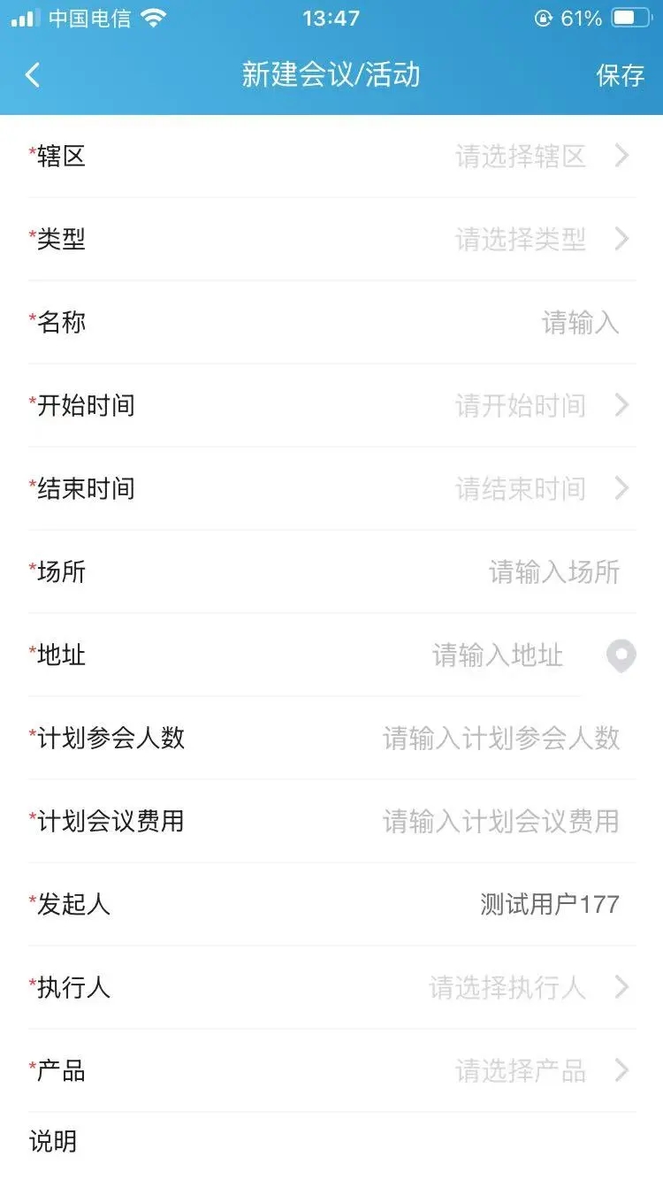 国控CRM软件1