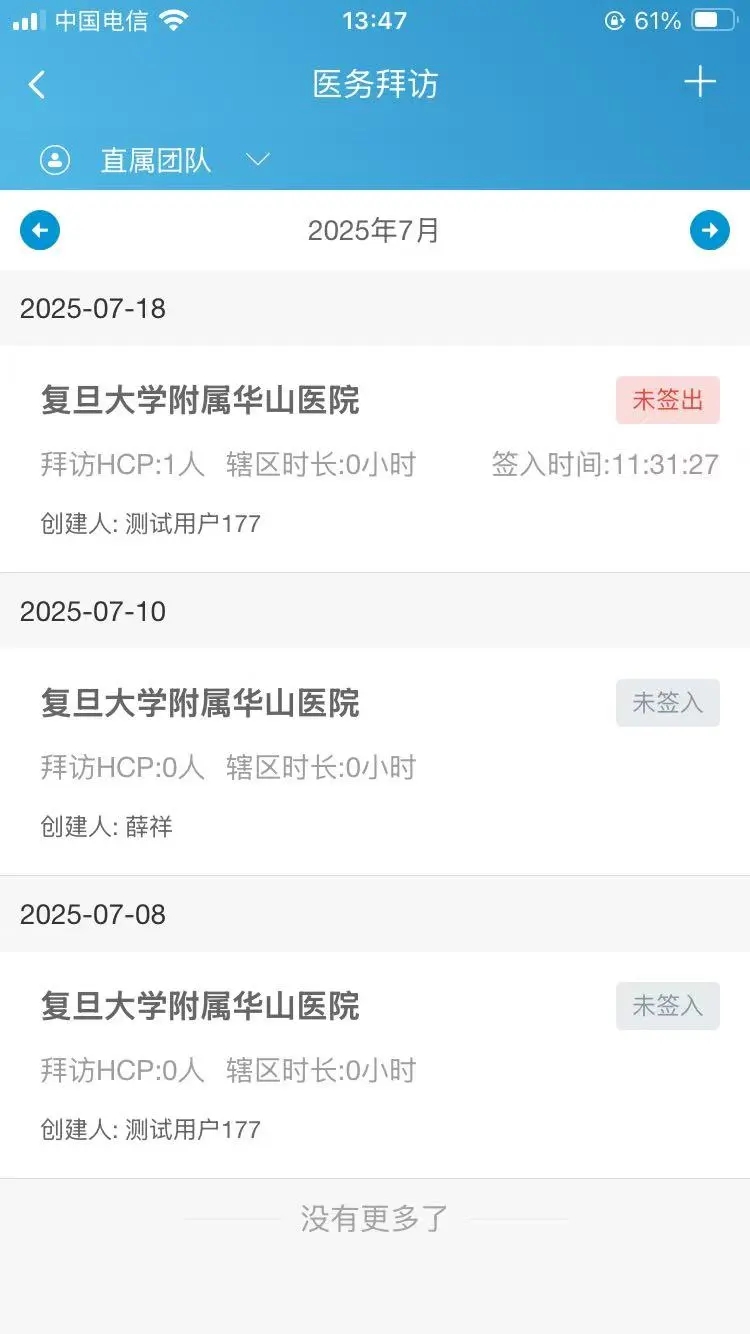 国控CRM软件3