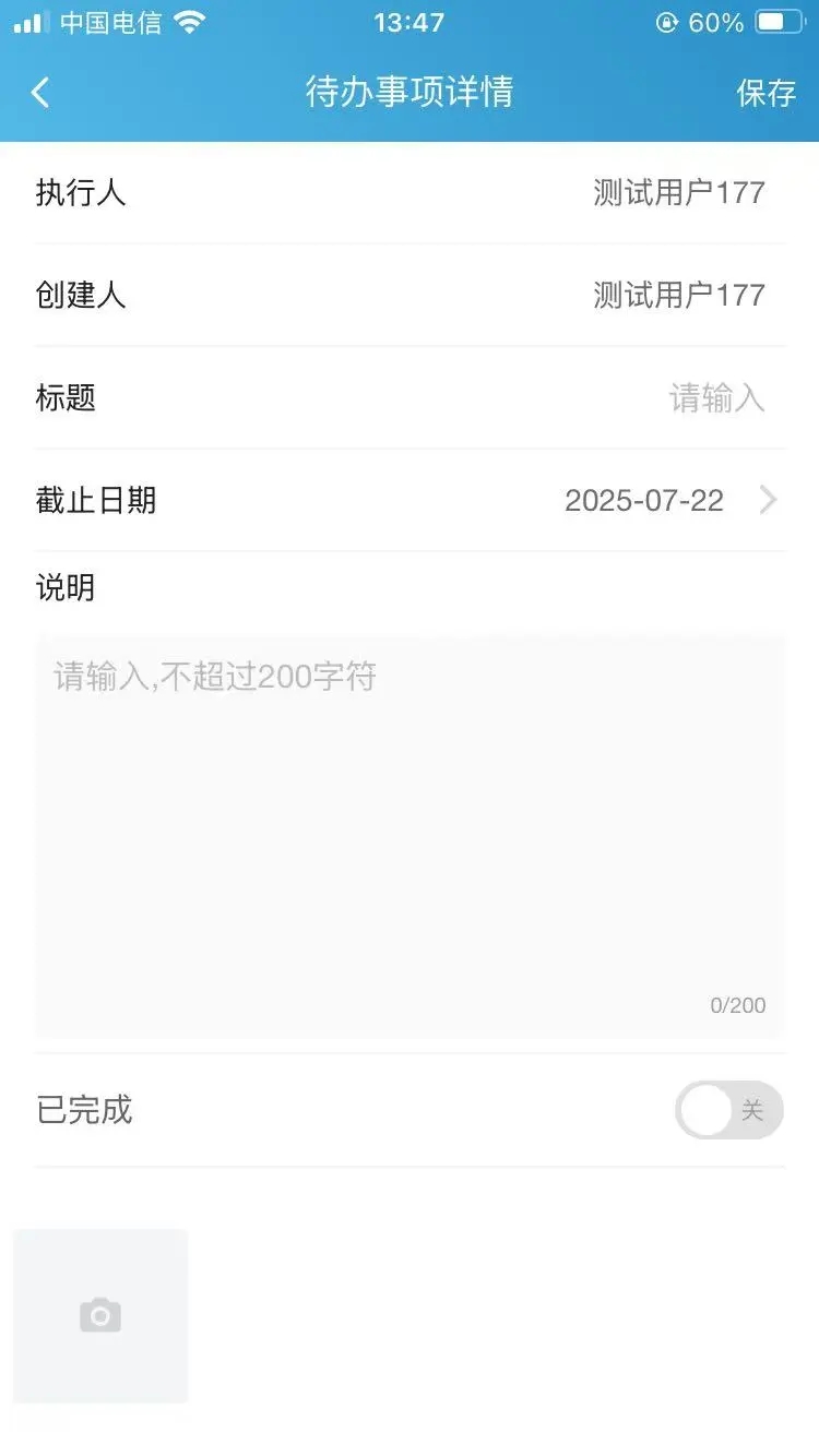 国控CRM软件4