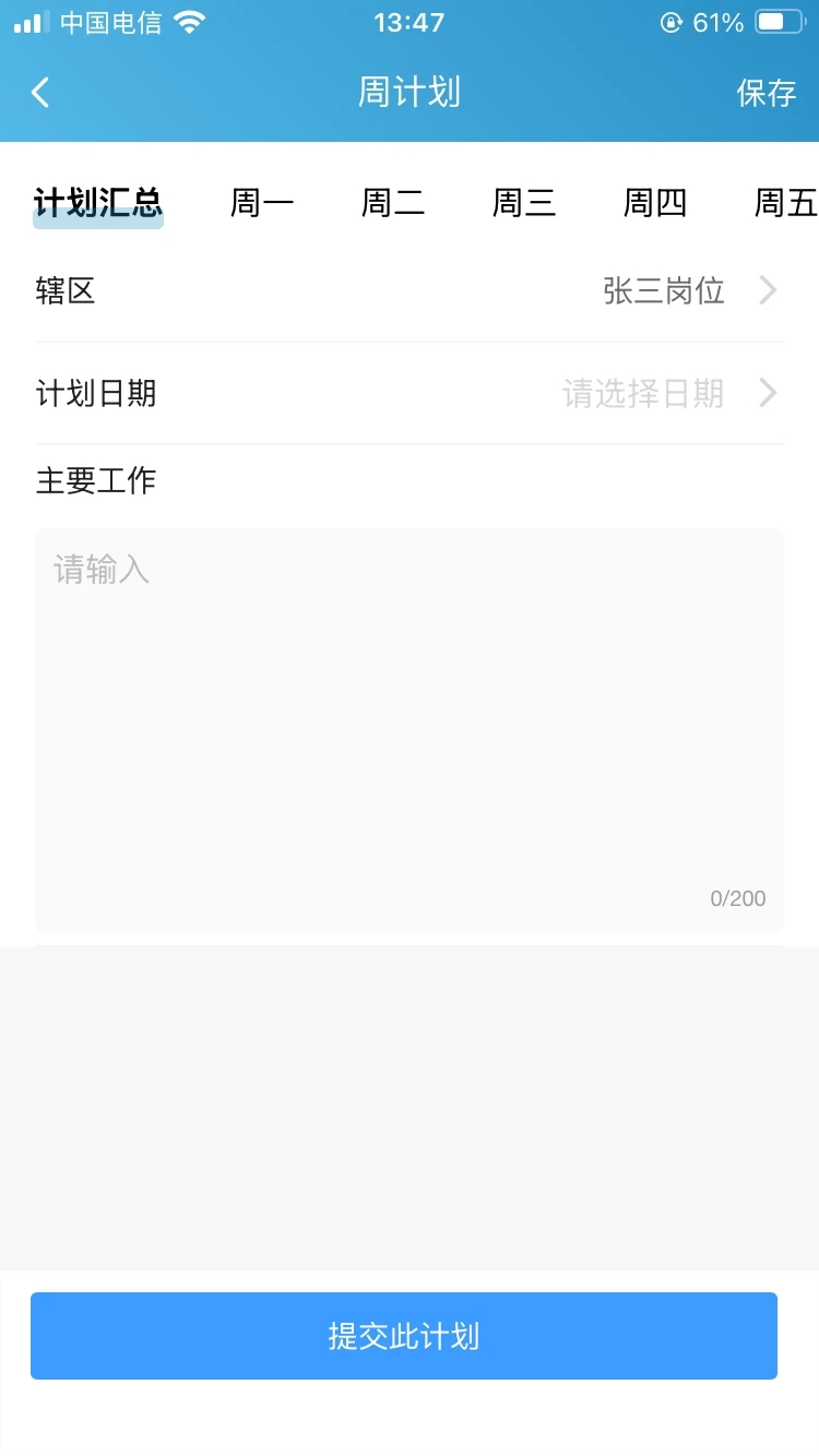 国控CRM软件5