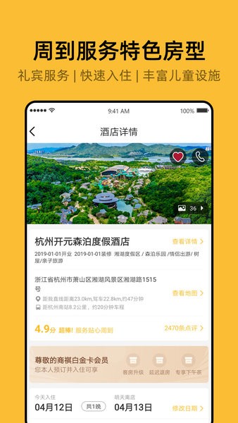开元商祺会app1