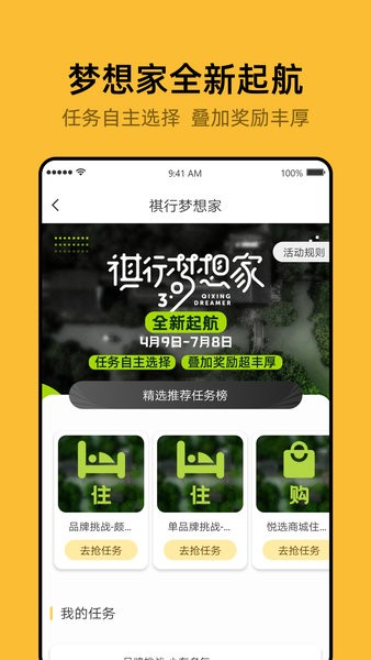 开元商祺会app2