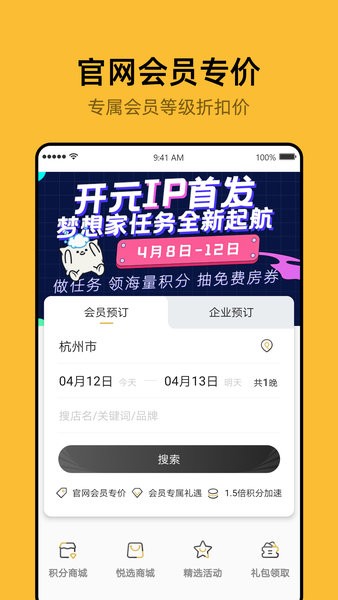 开元商祺会app3