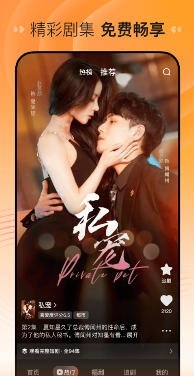 半糖映画手机版1