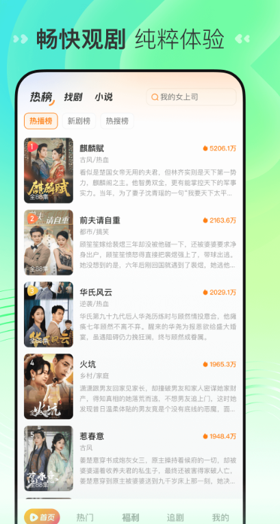 半糖映画手机版2