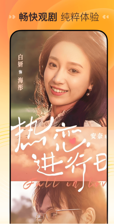 半糖映画手机版3