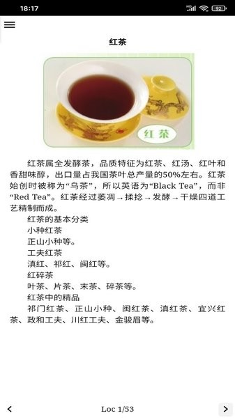 品茶app2