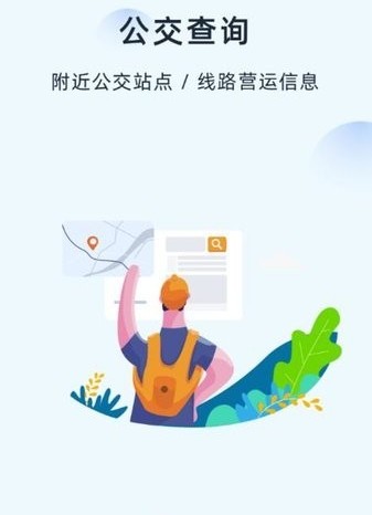 越畅行app1