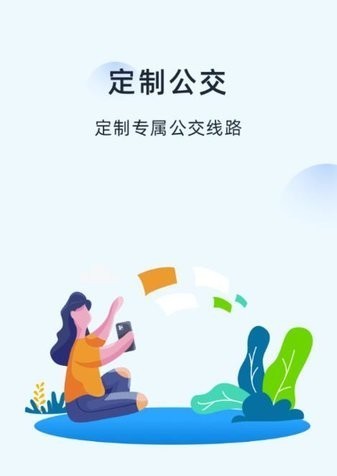 越畅行app2